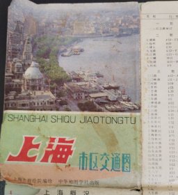 【地图】上海市区交通图（1988年）