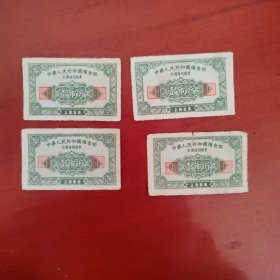 全国通用粮票