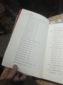 【2本一套合售】王桐龄：中国民族史（套装上下册）王桐龄 著 吉林出版集团股份有限公司9787558117633