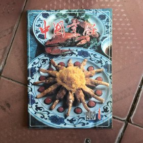 中国烹饪1987年4