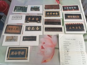 汾阳杏花村酒厂牌匾照片16张