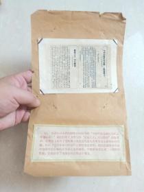 【 60年代初展览老照片 】33： 毛泽东同志在1928年10月所写的