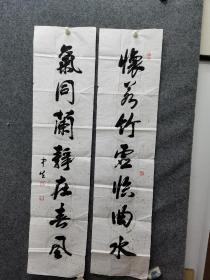 福建书法家，林中生书法参赛作品