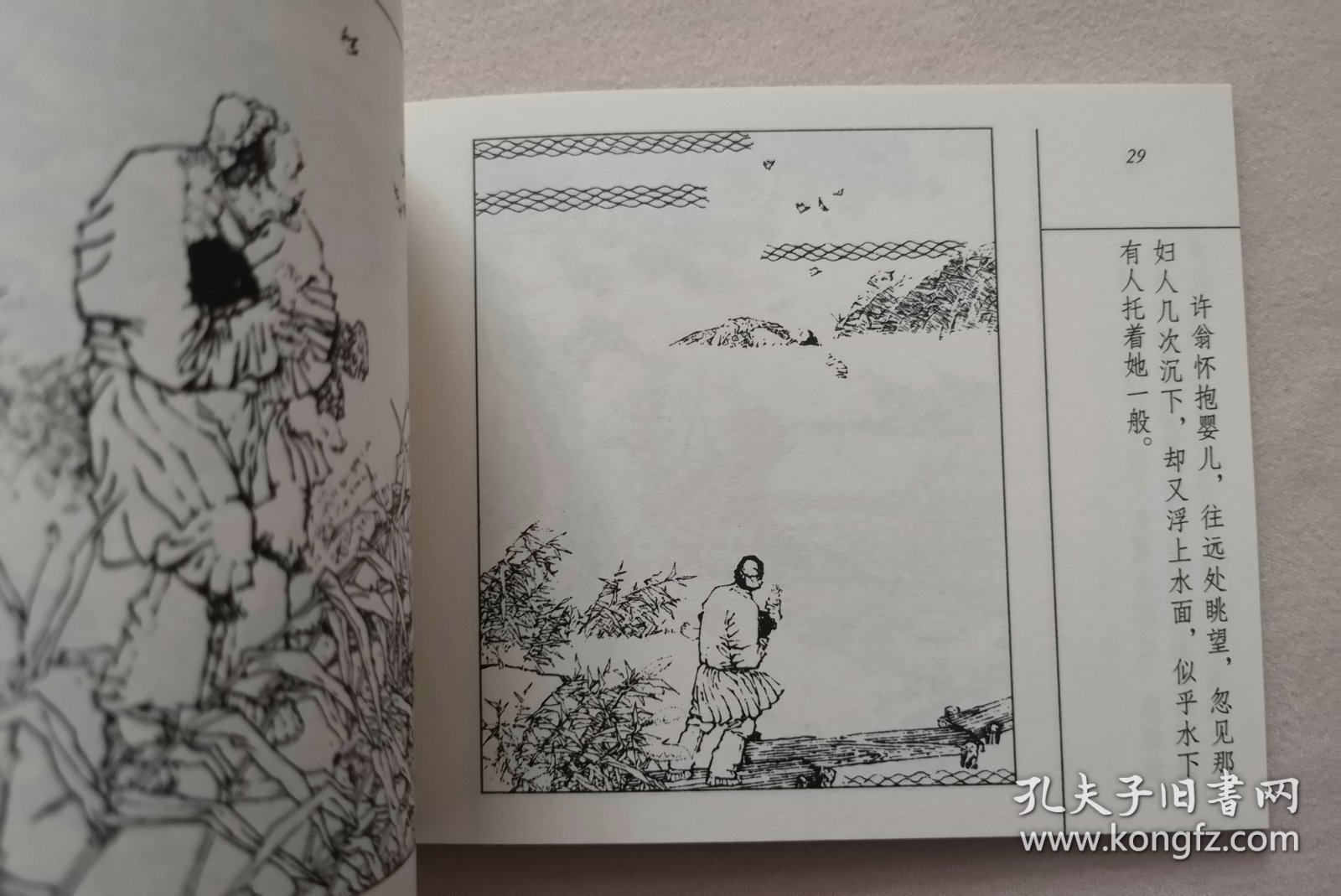 点击查看原图 王六郎