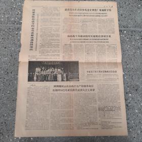 人民日报1967年10月7日