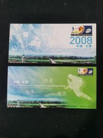 2008太原国际自行车联盟BMX世界锦标赛马踏飞燕明信片一对