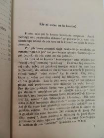 世界语科技文选