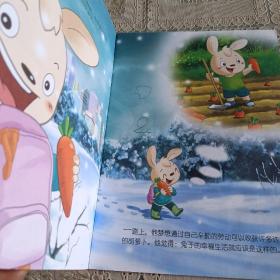 儿童心灵成长故事（第一辑）兔子的胡萝卜