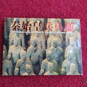 秦始皇兵马俑明信片
