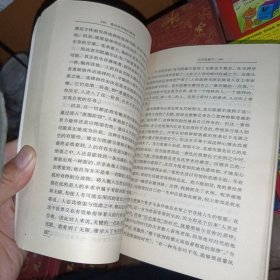 通向哲学的后楼梯 有划线