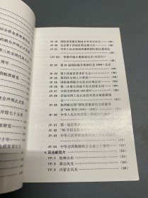 中华人民共和国邮资封片简图录