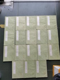 叢書集成初編：建炎以來系年要錄 全十八冊 18