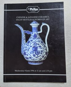 伦敦富艺斯 1994年 重要中国 日本瓷器 玉器 及工艺品专场图录