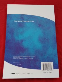 法律与金融译丛：2008年全球金融危机