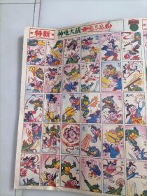 特新神龟大战哪咤三兄弟画片（包邮）