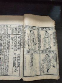 新增幼学故事琼林，卷首、卷一 、卷二(两册合订)光绪甲午 天津煮字山房藏板