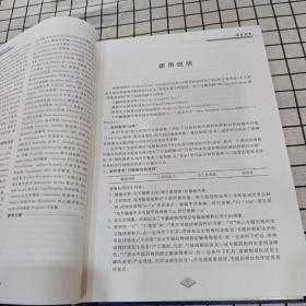 注射药物相容性手册 （3）神经系统和心血管系统药物分册