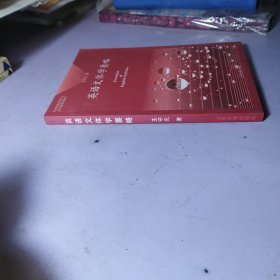 英語文體學(xué)要略【未使用】