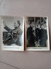 毛主席和林彪同志在天安门城楼上+我们伟大的导师伟大的领袖伟大的统帅伟大的航手毛主席（2张照片合售）