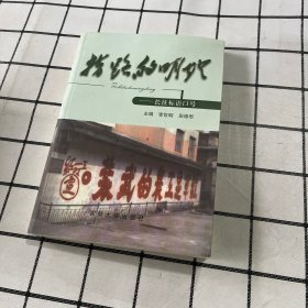 指路的明灯：长征标语口号