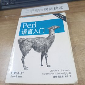 Perl语言入门：第五版
