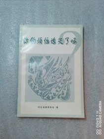你的烦恼熄灭了吗？