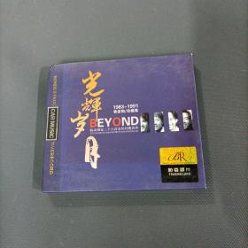 CD-黄家驹珍藏集    （货Raa2）