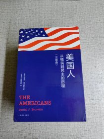 美国人：从殖民到民主的历程（布纹精装共3册，2017年新版）