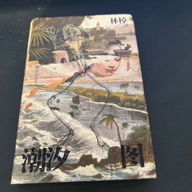 潮汐图
