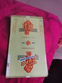 琥珀烟标