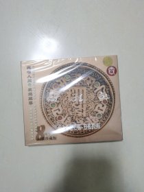 阿姐鼓 8年回馈珍藏版 CD (全新未拆封)