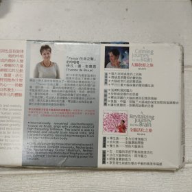 全脑活化音乐（释放脑压、提升脑力、常保大脑健康活力）2CD+1手册！【详情看图】