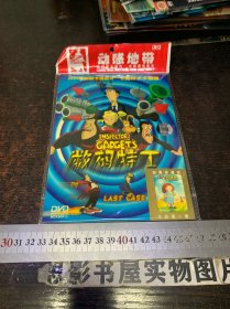 数码特工  DVD【全套1张光盘】保存的特别好