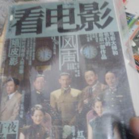 看电影杂志之午夜场。2009年九月。