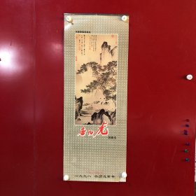 挂历——1998年 唐伯虎画精选 （13张全）【19】