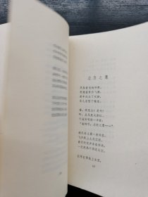 边防号角1977年一版一印