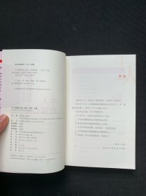 牛人创富心法（正文第19页前有较多划线）