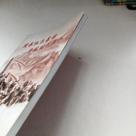 传承红色基因争做时代新人