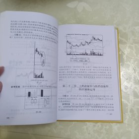 股市操练大全：（第一册和第二册。两本合售。）