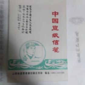 中国宣纸信笺1本