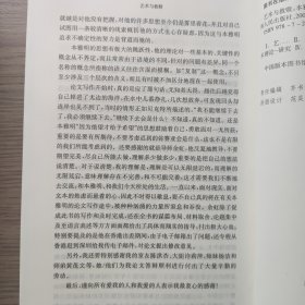 艺术与救赎：本雅明艺术理论研究