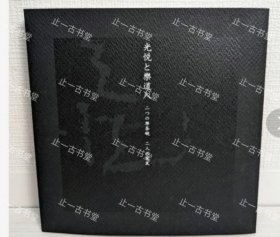 价可议 光悦 乐道入：二 乐茶碗 二人 交友(展览会图录) nmxfd 光悦と樂道入 : 二つの樂茶碗 二人の交友 〔展覧会図録〕