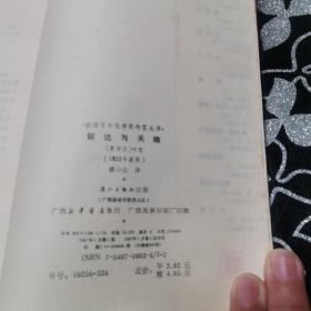 获诺贝尔文学奖作家丛书 丽达与天鹅（1923年获奖）