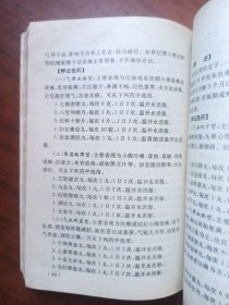 常见病自选中成药指南.