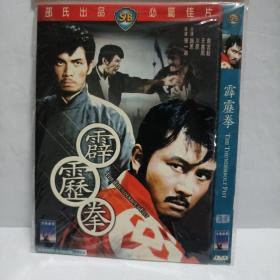 霹雳拳 邵氏dvd