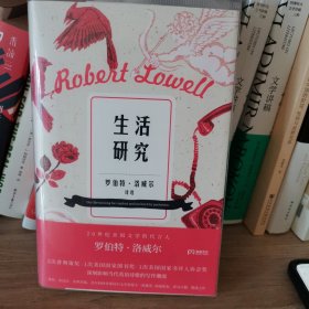 生活研究（多位诺贝尔文学奖得主力荐，辛波斯卡、鲍勃·迪伦译者胡桑翻译）【浦睿文化出品】