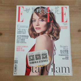 ELLE世界时装之苑（2017年4月刊，总期356期）