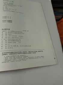 孙过庭书谱/墨点字帖·历代经典碑帖高清放大对照本（第3辑）