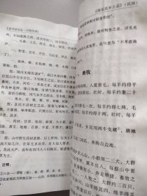 志丹县旧志 点校注译 【顺治·咸丰·光绪·民国】