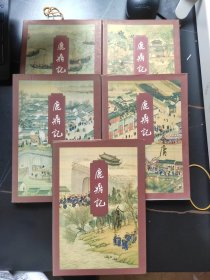 鹿鼎记（全五册）